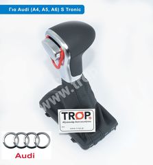 S-Tronic Δερμάτινο Πόμολο Λεβιέ για Audi A4, A5, A6, Q5, Q7 (Κουμπί στο Πλάι - Αυτόματο)