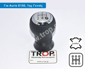 Πόμολο Λεβιέ 5 Ταχυτήτων με Δέρμα για Toyota Auris (Τύπος: E150, Μοντ: 2006 - 2012) Ασημί Τάπα