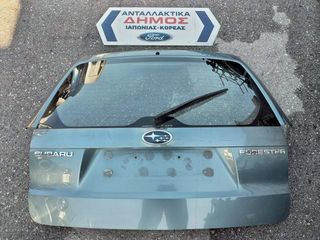 SUBARU FORESTER '08-'12 ΜΕΤΑΧΕΙΡΙΣΜΕΝΗ ΤΖΑΜΟΠΟΡΤΑ