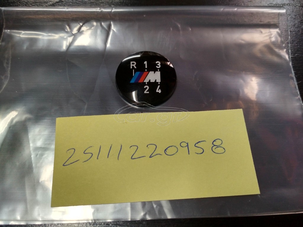 Σημα λεβιε ταχυτητων Μ BMW E21-E30-E23-E28