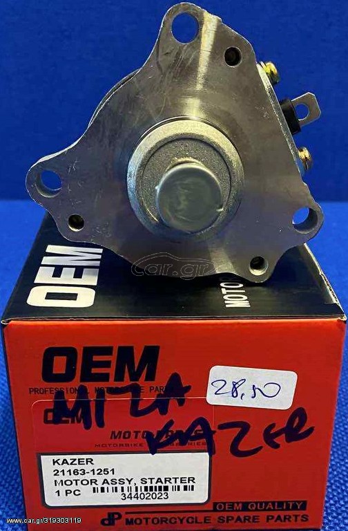 MIZA KAWASAKI KAZE.R 115-MODENAS KRISS-115 OEM 