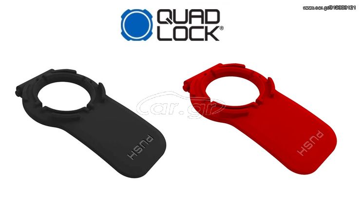 ΜΟΧΛΟΣ ΒΑΣΗΣ ΚΙΝΗΤΟΥ QUAD LOCK 