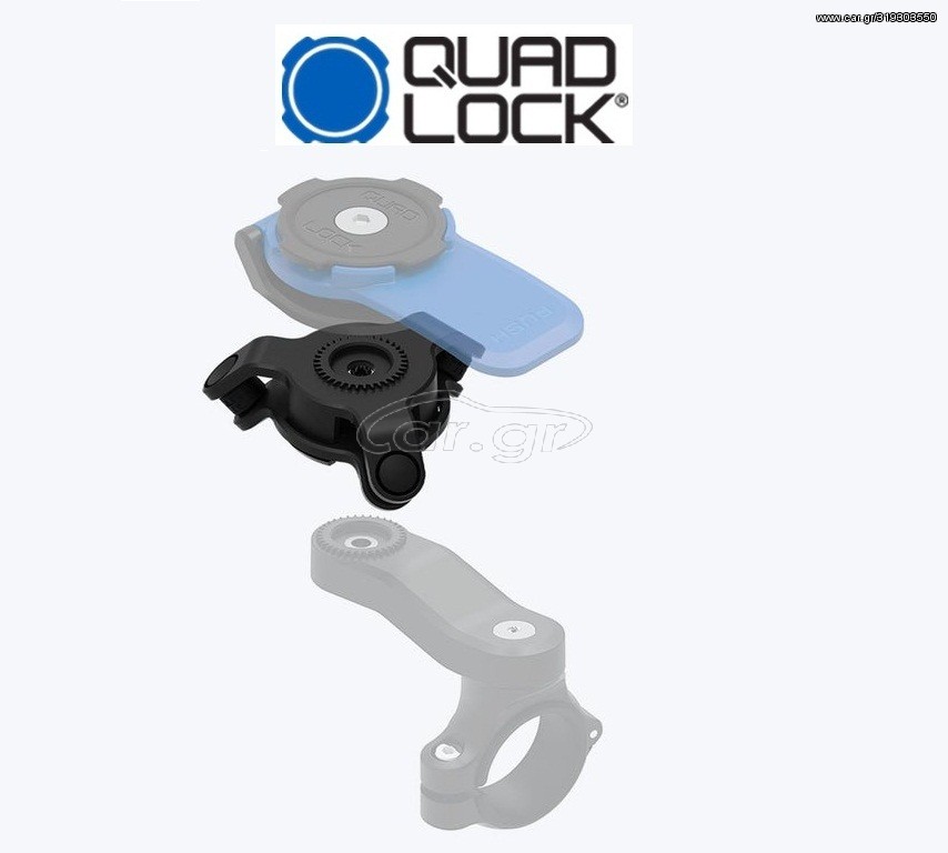 ΑΝΤΙΚΡΑΔΑΣΜΙΚΟ QUAD LOCK