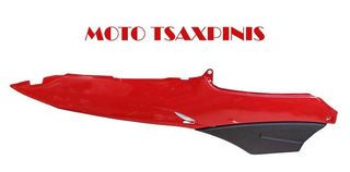 ΚΑΠΑΚΙ ΚΑΤΩ ΣΕΛΑΣ ΔΕΞΙ MODENAS DINAMIK KOKKINO