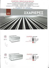 ΣΧΑΡΙΕΡΑ ΗΛΕΚΤΡΙΚΗ ΝΕΡΟΥ-thumb-5