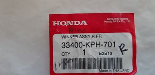 ΦΛΑΣ ΕΜΠΡΟΣ ΔΕΞΙ ΓΝΗΣΙΟ HONDA ANF125I INNOVA 125 INJECTION '07 '012 33400-KPH-701-thumb-3