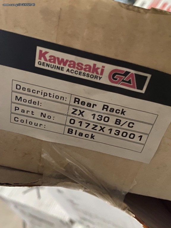Σχάρα για Kawasaki 
