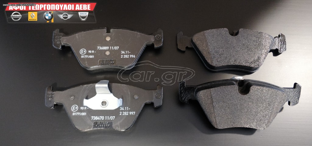 Τακάκια φρένων εμπρός γνήσια BMW  M Ε36 , M Ε46 , Z4 E85 E86