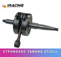 ΣΤΡΟΦΑΛΟΣ YAMAHA Z125cc