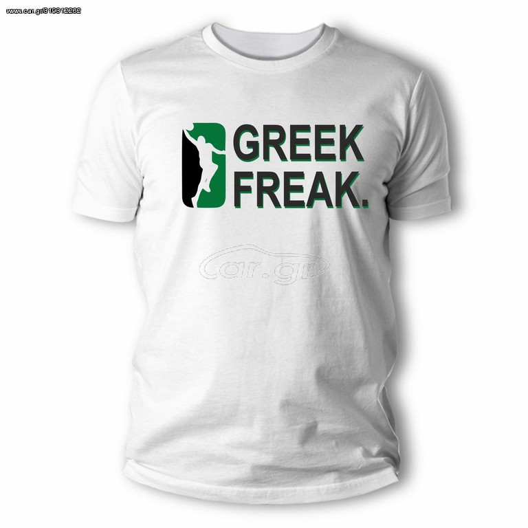 Μπλούζα Greek Freek
