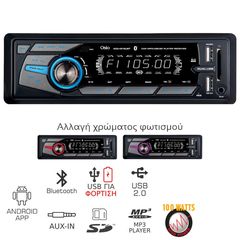 Osio ACO-4518UBT Ηχοσύστημα αυτοκινήτου με USB, Bluetooth, Android App, διπλό USB για φόρτιση και SD / Aux-In