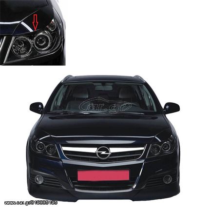 Φρυδάκια Μπροστινών Φαναριών Για Opel Vectra C / Signum F Facelift 05-08 2 Τεμάχια