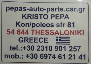 Προφυλακτήρας citan w420  2021 μοντέλο A225-thumb-12