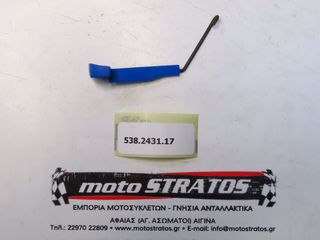 Λευγεδάκι Αέρα (choke) Αλυσοπρίονου 462 Partner Γνήσιο 538243117-thumb-1