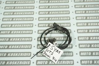 ΑΙΣΘΗΤΗΡΑΣ ABS ΠΙΣΩ -> SYM GTS 300i F4 , 2009-2013 / MOTO KOSKERIDIS 