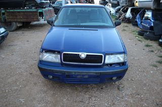 Kαπό Εμπρός Skoda Felicia ’97 Προσφορά.