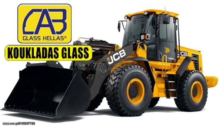 ΤΖΑΜΙΑ JCB 436E ZX/HT - ΚΡΥΣΤΑΛΛΑ ΚΑΜΠΙΝΑΣ