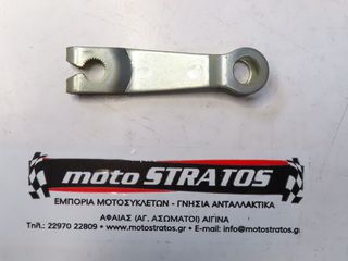 Ουρά Πίσω Φρένου Yamaha FS1.50 122253550000