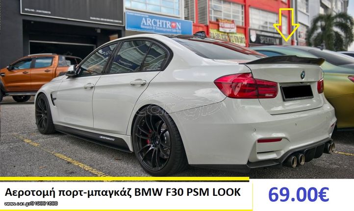 Αεροτομή πορτ-μπαγκάζ BMW F30 PSM LOOK