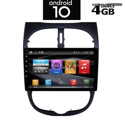 MULTIMEDIA OEM για PEUGEOT 206 mod. '98-'06 – ANDROID 10  Q  (9inc)