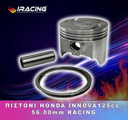 ΠΙΣΤΟΝΙ HONDA INNOVA125cc 56.00mm