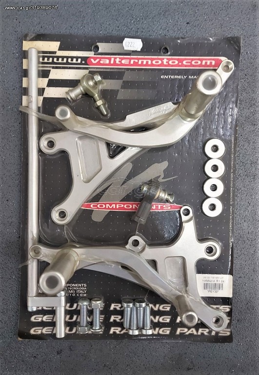 Μαρσπιέ οδηγού Valtermoto YAMAHA R1 04-05
