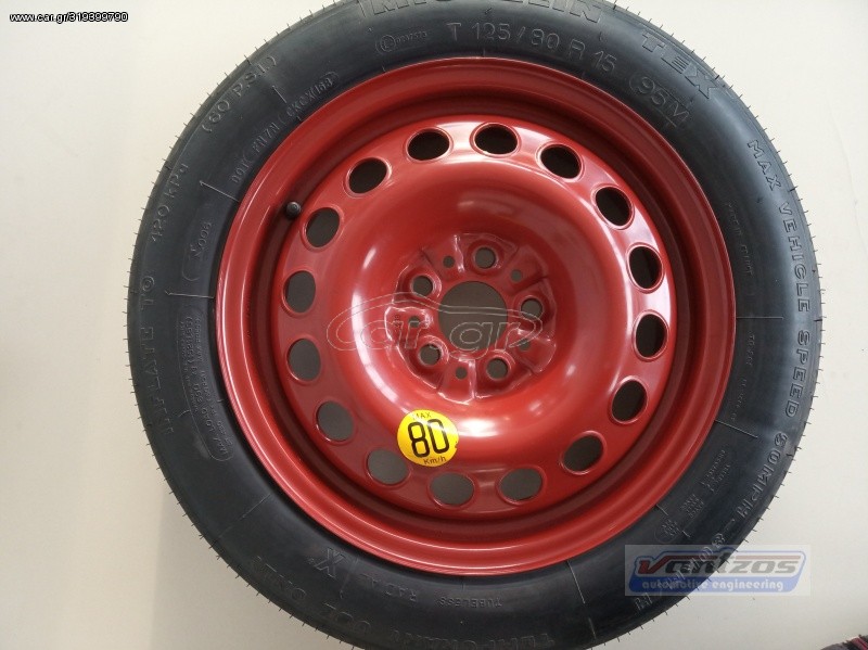 ΠΩΛΕΙΤΑΙ ΡΕΖΕΡΒΑ ΑΝΑΓΚΗΣ ALFA ROMEO 5x98 ΚΑΡΕ 15ΑΡΑ