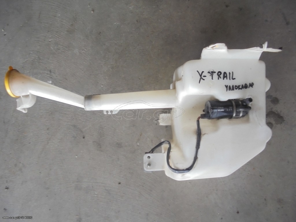 NISSAN   X TRAIL   '01'-03'    Δεξαμενές - Δοχεία    υαλοκαθαριστηρων  