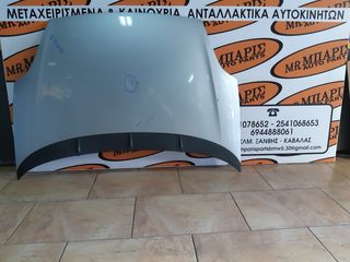 FIAT GRANDE PUNTO 05-12 ΚΑΠΟ (3 ΔΙΑΘΕΣΙΜΑ) 