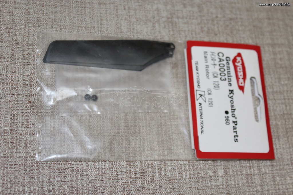 Ελικόπτερα Kyosho 2016 KYOSHO Main Rotor #CA0003