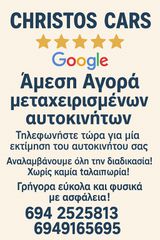 AC Cobra 2000 ΑΓΟΡΆΖΟΥΜΕ ΆΜΕΣΑ ΑΥΤΟΚΙΝΗΤΑ