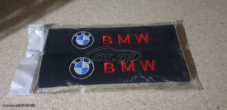 BMW μαξιλαράκι ζώνης καινούργιο   