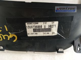 ΚΑΝΤΡΑΝ ΟΡΓΑΝΑ FIAT FIORINO/QUBO - CITROEN NEMO - PEUGEOT BIPPER ( 1359736080 ) / 503002182000-thumb-1