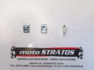 Κλίπς Πλαστικών Sym Symphony.125 SR 2010-2012 90308-X04-000