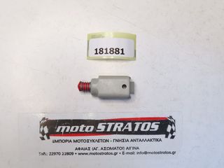 Βαλβίδα Στόπ Πίσω Φρένου Vespa PX 125 2T E3 2011-2017 ZAPM74100/ZAPM74101 181881