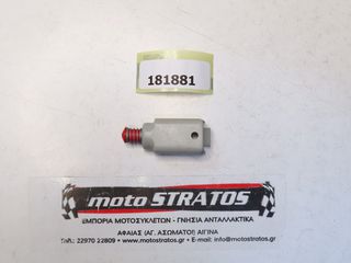 Βαλβίδα Στόπ Πίσω Φρένου Vespa PX 125 E VNX2T 1998-2005 181881