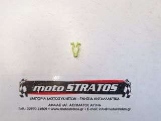 Κλίπς Πλαστικών Honda SH.150 90601SJA003