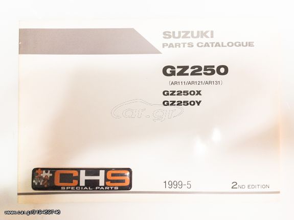 ΒΙΒΛΙΟ ΑΝΤΑΛΛΑΚΤΙΚΩΝ GZ250 (GZ250X-GZ250Y)