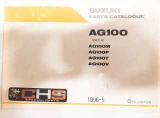 ΒΙΒΛΙΟ ΑΝΤΑΛΛΑΚΤΙΚΩΝ AG100 (AG100M-P-T-V)