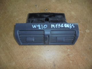 MERCEDES  W210'  E200'  - '96'-99' -    Αεραγωγοί