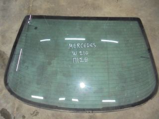 MERCEDES  W210'  E200'  - '96'-99' -  Παρμπρίζ πίσω