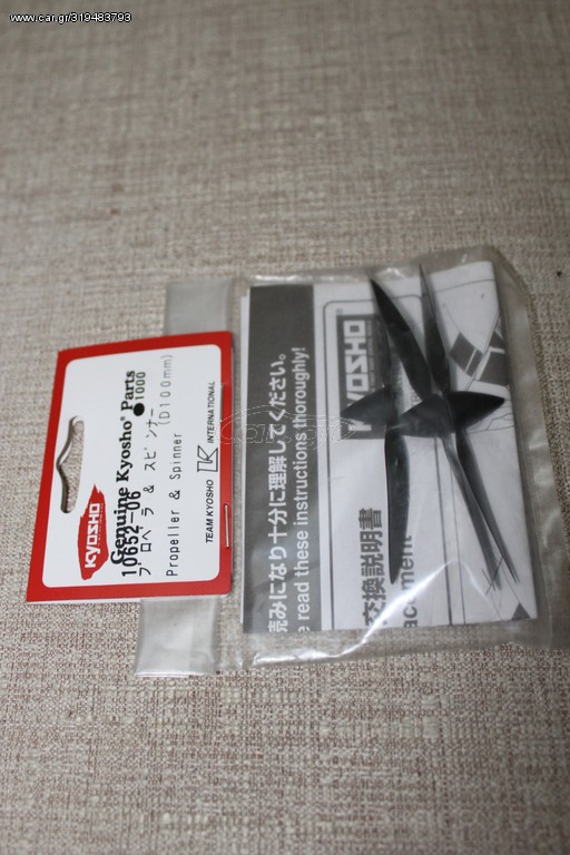 KYOSHO 10652-06 Propeller (3pcs)
