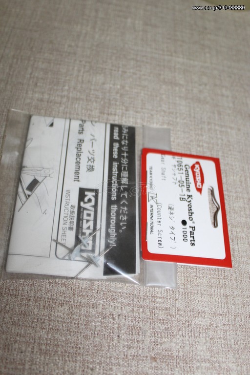 Αεροπλάνα Kyosho 2020 Kyosho 10651-05-1B - Minium Gear Shaft 