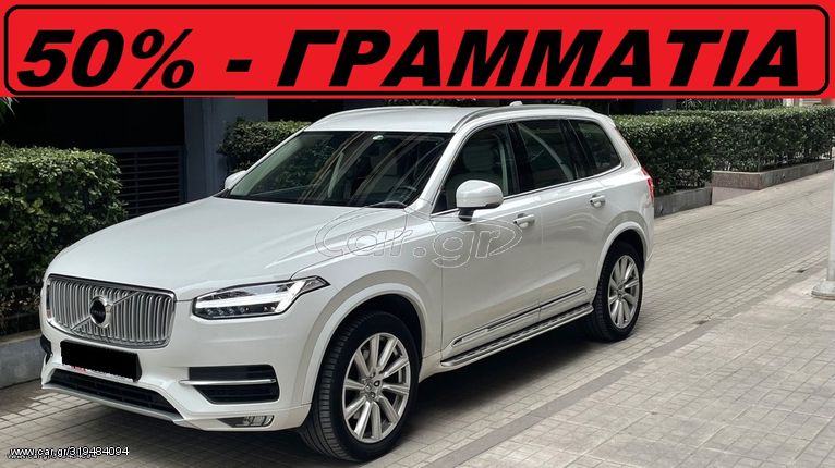 Volvo XC 90 '19 INSCRIPTION 7-ΘΕΣΙΟ