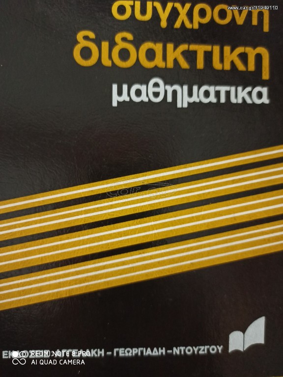 ΣΎΓΧΡΟΝΗ ΔΙΔΑΚΤΙΚΉ