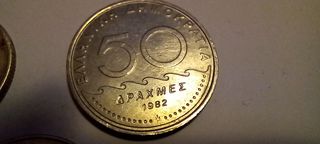 Ελλάδα - Κέρμα 50 Δραχμές Σόλων 1982