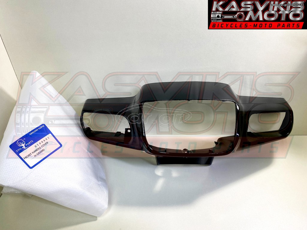 ΜΑΣΚΑ ΦΑΝΟΥ ΜΑΥΡΗ HONDA ASTREA GRAND