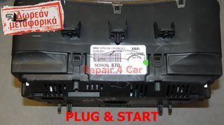 ΠΙΝΑΚΑΣ ΟΡΓΑΝΩΝ KANTPAN VOLKSWAGEN BEETLE TSI 5C5920870-thumb-1