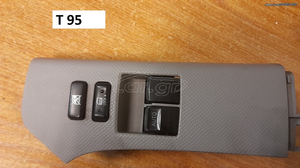 TOYOTA YARIS 05-11 ΔΙΑΚΟΠΤΗΣ ΠΑΡΑΘΥΡΟΥ ΕΜΠΡΟΣ ΑΡΗΣΤΕΡΟΣ 742320D110 ΚΕΝΤΡΙΚΟΥ ΚΛΕΙΔΩΜΑΤΟΣ