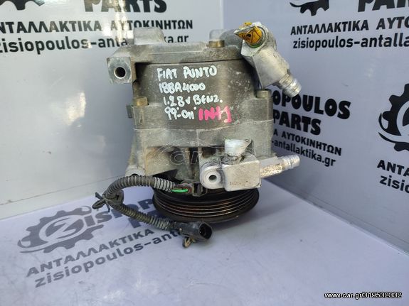 ΚΟΜΠΡΕΣΕΡ A/C (188A4000/188A5000) 1.2cc 8v/16v FIAT PUNTO 1999-2011 (ΙΝΤ 3)